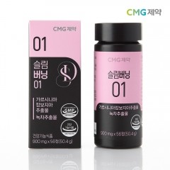 CMG제약 2주만의 기적 슬림버닝01 다이어트 보조제 56정 X 1박스(2주분)