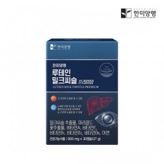 [한미양행]  루테인 밀크씨슬 900mg x 30캡슐 x 5박스