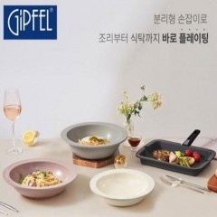 [기펠] 바로 플레이팅 IH프라이팬 5PCS (27cm 감바스팬+31cm 파스타팬+31cm 궁중팬+32cm 사각그릴팬+탈착식 손잡이)