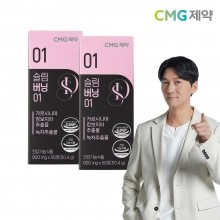 CMG제약 2주만의 기적 슬림버닝01 가르시니아 녹차 카테킨 다이어트 보조제 56정 X 2박스(1개월분)