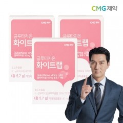 CMG제약 글루타치온 화이트랩 필름 190mg x 30매 3박스 3개월분