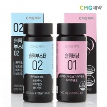 CMG제약 슬림버닝01 가르시니아 녹차 카테킨 + 슬림부스터02 CLA 공액리놀레산 다이어트 보조제 세트