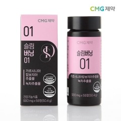 [CMG제약] 슬림버닝01 가르시니아 카테킨 다이어트보조제 900mgx56정 1박스